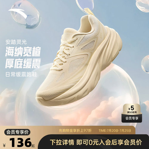 安踏灵光V2增高老爹鞋女