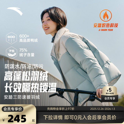 安踏三防速暖速绒服女防风防泼水