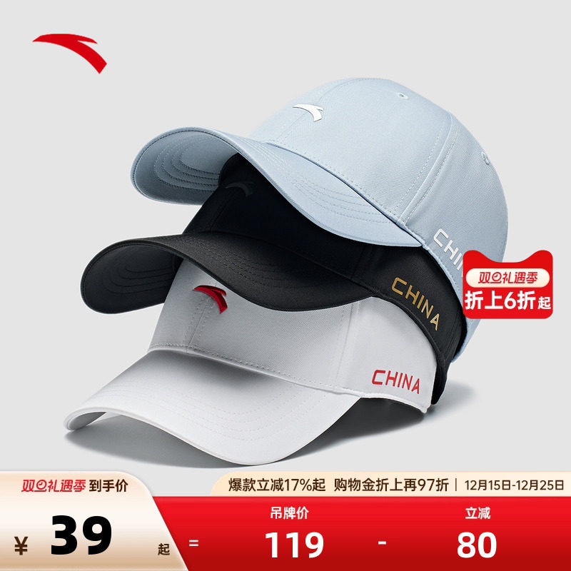 安踏运动帽鸭舌帽男女同款日常通勤休闲百搭棒球帽户外遮阳透气帽