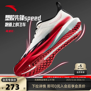 初中生青少年跑鞋 安踏塑胶先锋speed竞速跑步鞋 男学生专业运动鞋