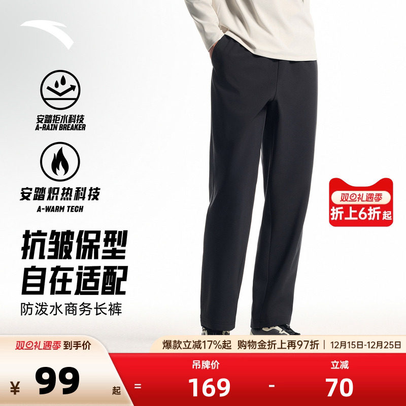安踏防泼水加绒运动长裤男款2025冬季弹力跑步训练直筒裤休闲裤