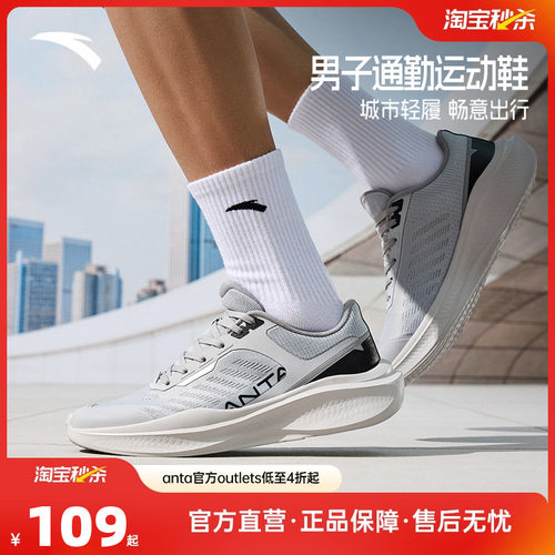 安踏健步鞋男子通勤运动鞋