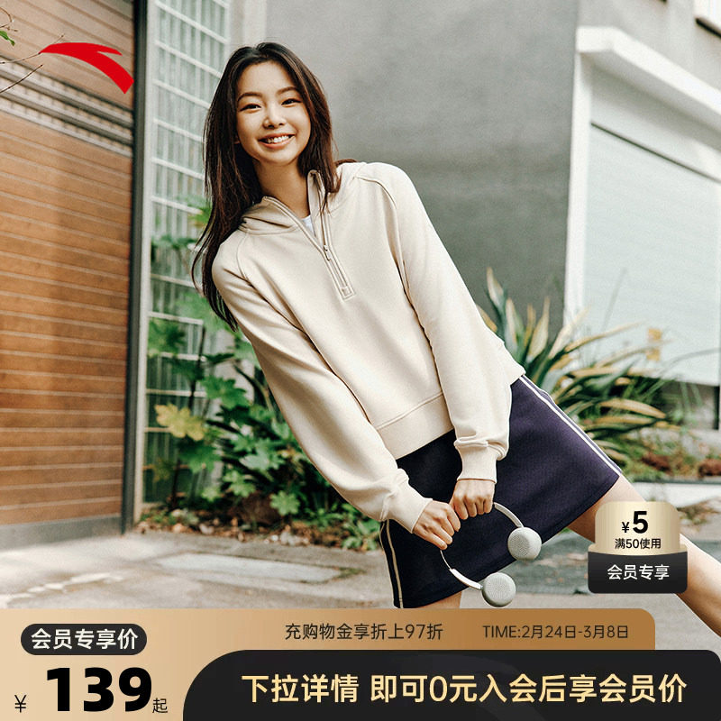 安踏半拉链连帽卫衣女款春夏季极简纯色训练运动上衣162517721S