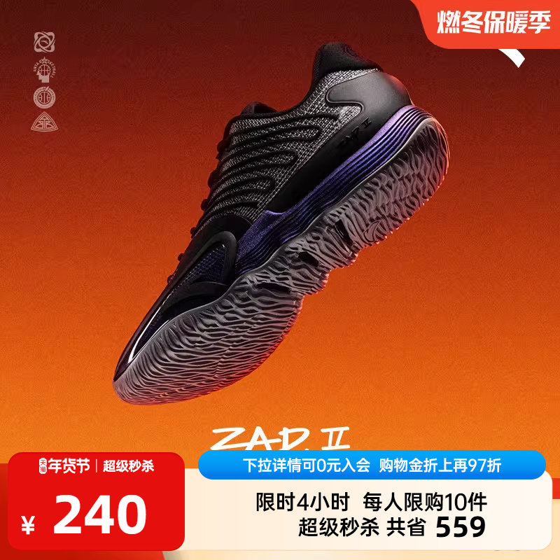 【迪温琴佐同款】安踏瞬息2丨氮科技专业实战支撑透气低帮篮球鞋