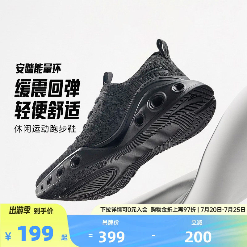 安踏能量环运动鞋男鞋2026夏季飞织网面透气一脚蹬跑步鞋子男