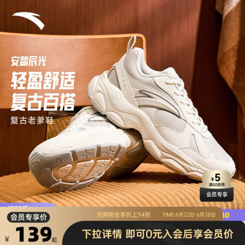 安踏辰光休闲鞋男2025秋季新款