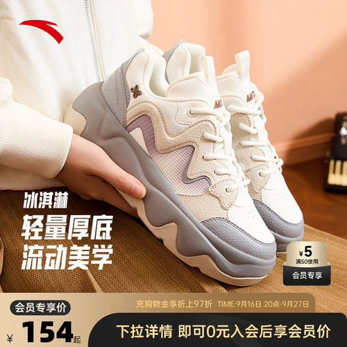 安踏冰淇淋休闲板鞋女