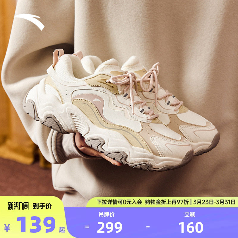 安踏陨石3丨休闲鞋女款春季运动厚底增高百搭运动老爹鞋子