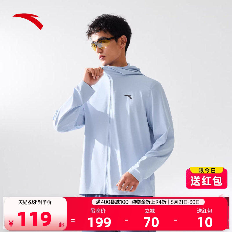 安踏绝绝紫5代丨速干防晒衣男夏季新款钓鱼服骑行防晒服外套上衣