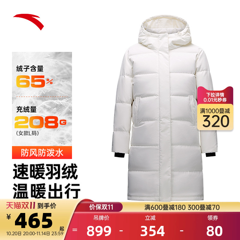 安踏防泼水防风中长羽绒服