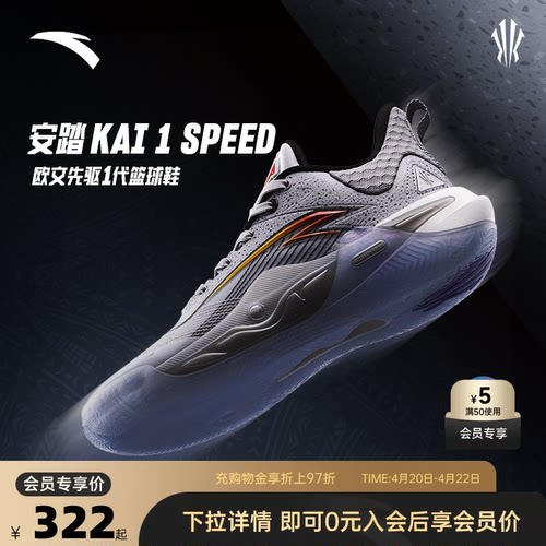 安踏KAI先驱一代篮球鞋