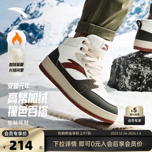 年棉鞋 皮面防水高帮大棉鞋 加绒加厚保暖板鞋 冬季 男2025新款 安踏元