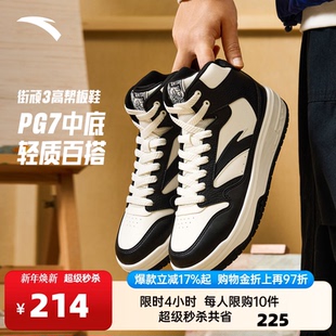 经典 运动鞋 熊猫色高帮板鞋 潮流黑白滑板鞋 男2025冬季 安踏街顽3