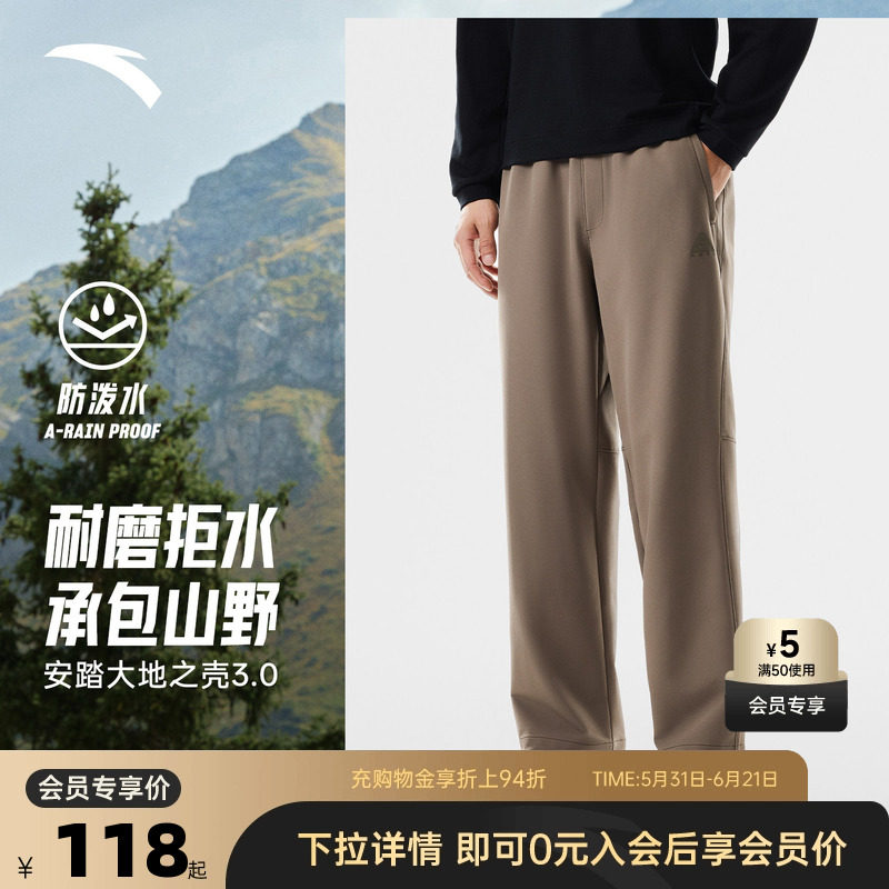安踏防泼水户外软壳裤丨大地之壳3.0梭织运动长裤男士徒步登山裤