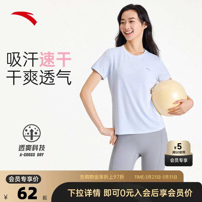 安踏速干T丨运动短袖t恤女士春夏季吸汗透气跑步训练上衣瑜伽服