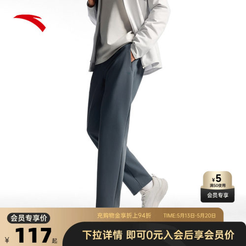 安踏男针织休闲运动长裤