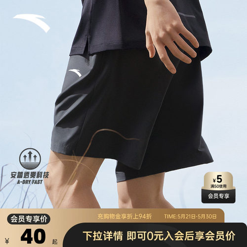 安踏速干短裤吸湿排汗男士