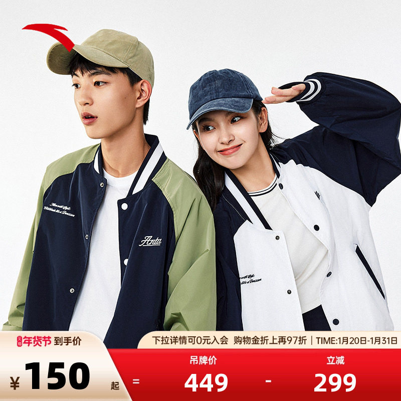 安踏外套男女同款复古单夹克学院风运动户外宽松棒球服 152438607,运动服/休闲服装,运动茄克/外套,淘宝优惠券,粉丝福利购,淘宝优惠卷
