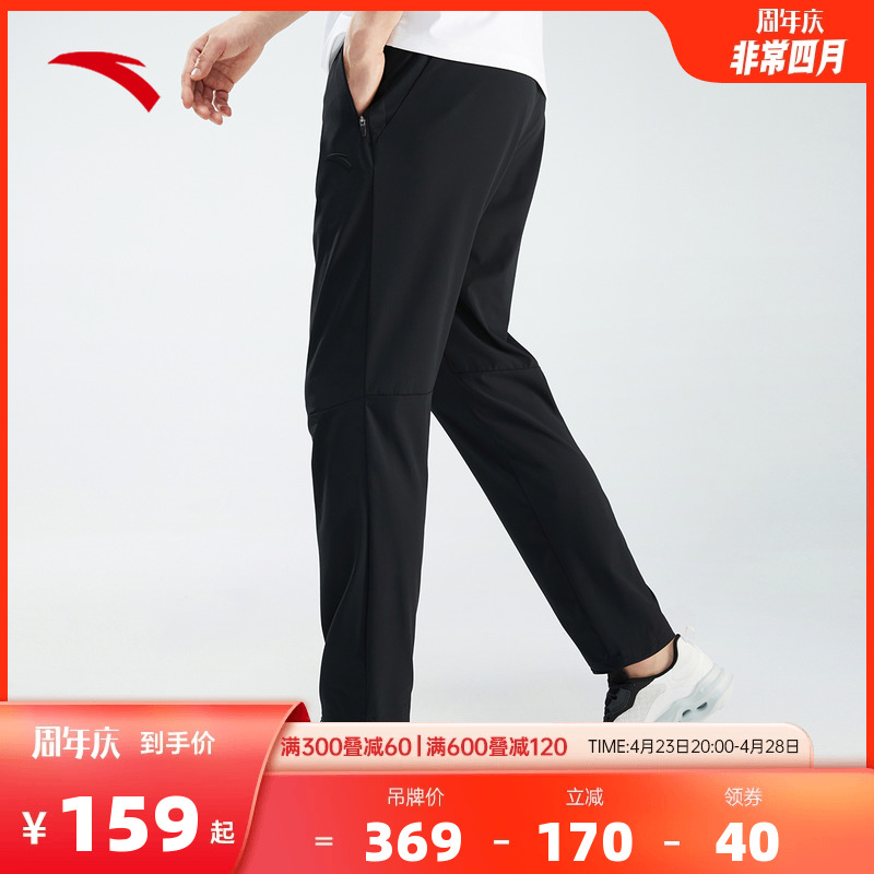 安踏冰丝裤丨梭织运动裤男2024夏季新款修身直筒长裤152337537