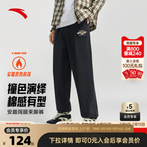 安踏男加绒百搭休闲卫裤