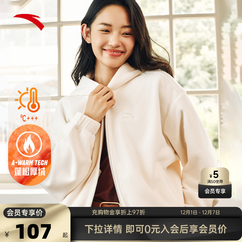 安踏保暖喵喵绒女外套