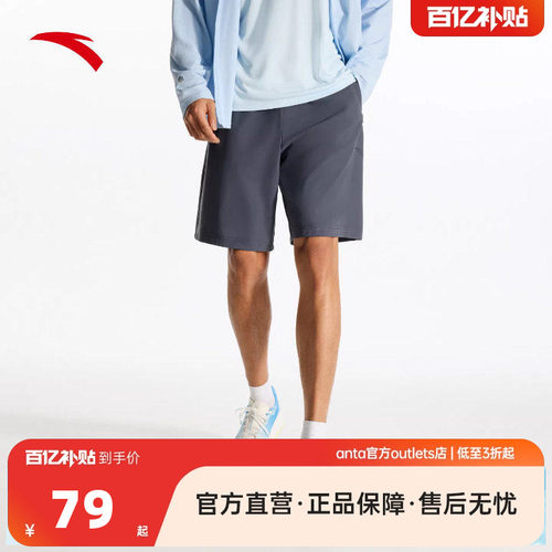 安踏男冰丝速干防晒五分裤
