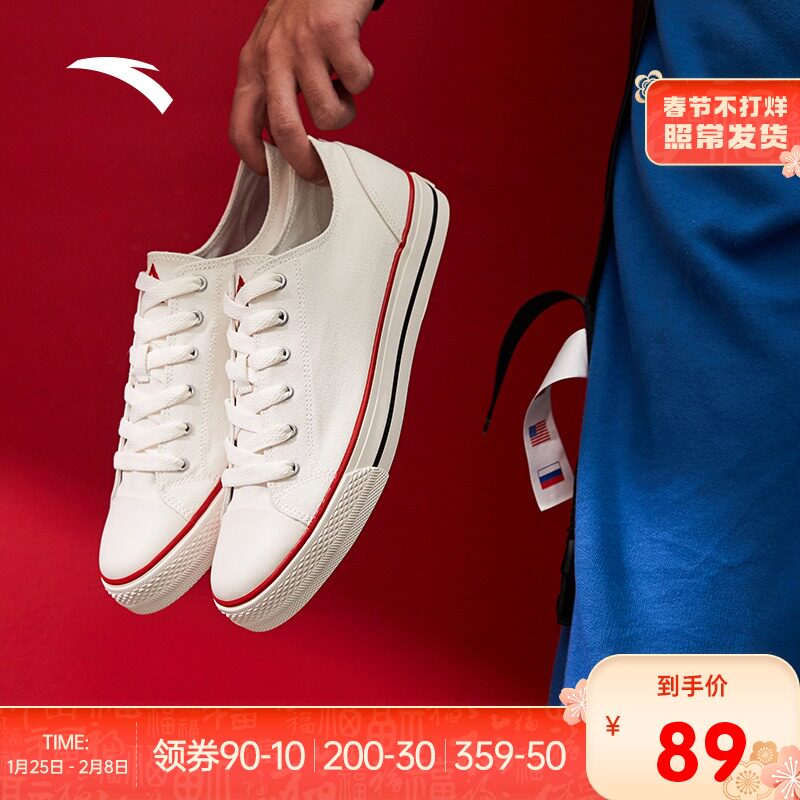 安踏帆布鞋情侣鞋款经典板鞋低帮休闲运动鞋小白鞋布鞋