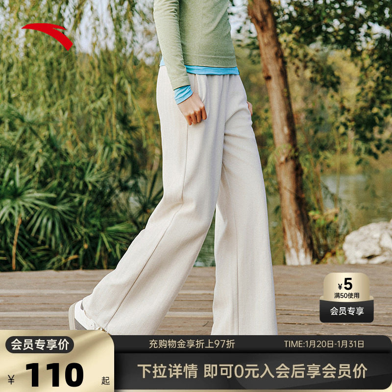 安踏遛弯裤丨直筒宽松长裤女裤秋冬季裤休闲运动裤子162517310,运动服/休闲服装,运动长裤,淘宝优惠券,粉丝福利购,淘宝优惠卷
