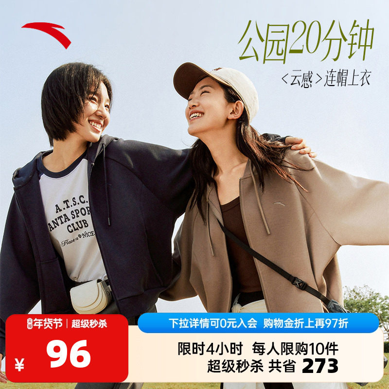 安踏奶芙外套丨针织运动上衣女秋冬季休闲百搭舒适连帽开衫卫衣,运动服/休闲服装,运动茄克/外套,淘宝优惠券,粉丝福利购,淘宝优惠卷