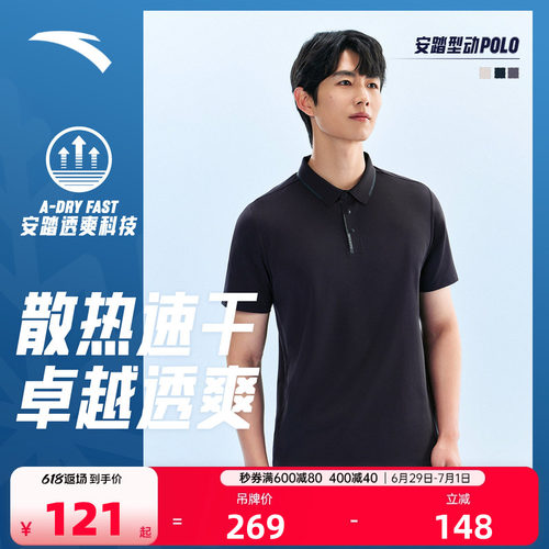安踏零压速干POLO衫 | 运动短袖T恤男款夏季透气商务通勤行政上衣