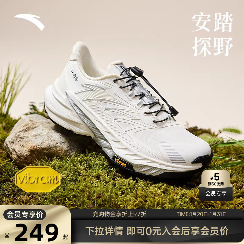 安踏探野2代丨VIBRAM大底越野防泼水跑步鞋女耐磨户外徒步运动鞋