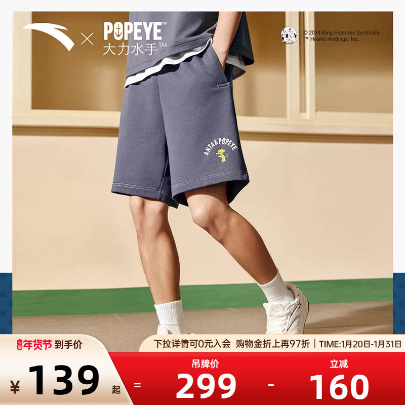 安踏×大力水手丨安踏五分短裤男秋季透气运动短裤152428330