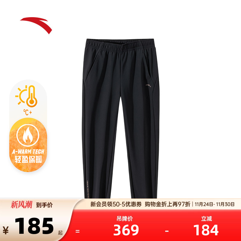 安踏女加绒直筒休闲跑步运动长裤