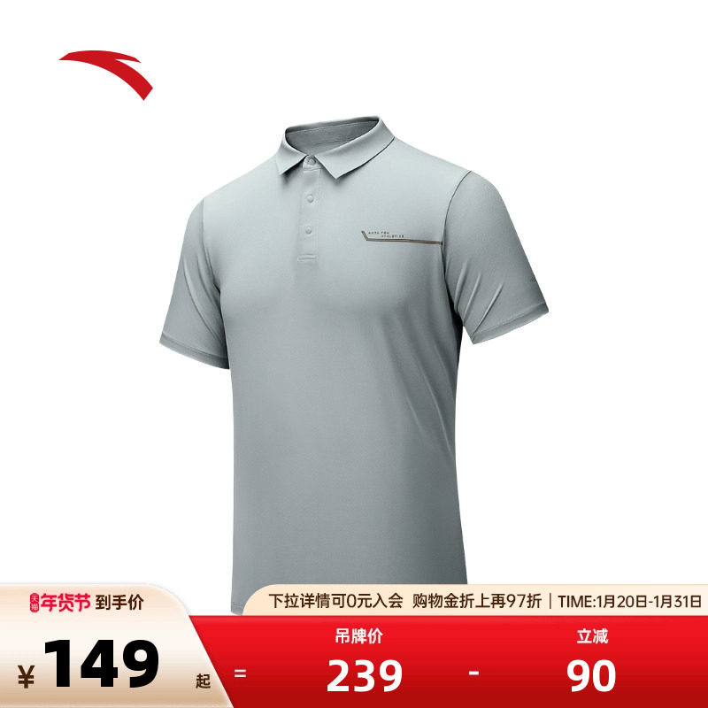 安踏大师POLO衫丨冰丝翻领短袖男2025秋季商务上衣152537106,运动服/休闲服装,运动POLO衫,淘宝优惠券,粉丝福利购,淘宝优惠卷