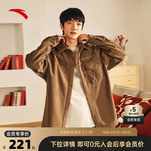 安踏男子加绒灯芯绒衬衫