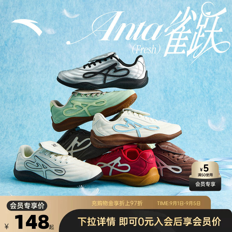 安踏雀跃薄底鞋女休闲鞋2026夏季图片