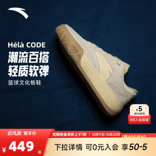 凯里·欧文 CODE篮球文化板鞋 同款 系列Hélà 男 安踏欧文密码