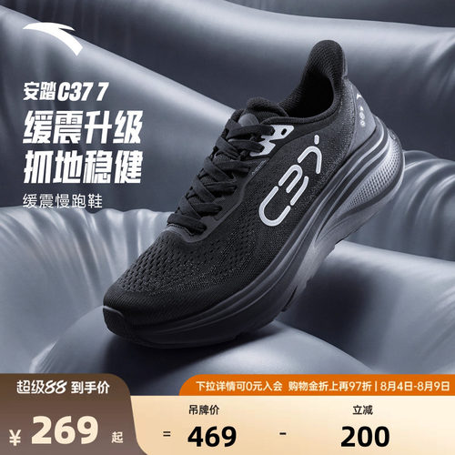安踏C37缓震舒适跑步鞋男