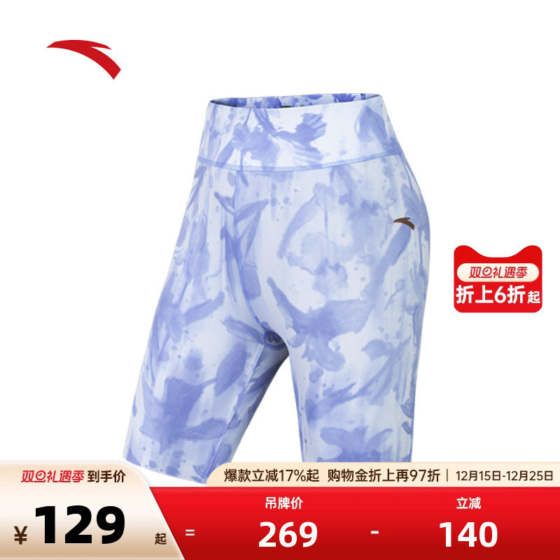 安踏运动短裤女外穿冰肤弹力提臀训练legging紧身五分裤162