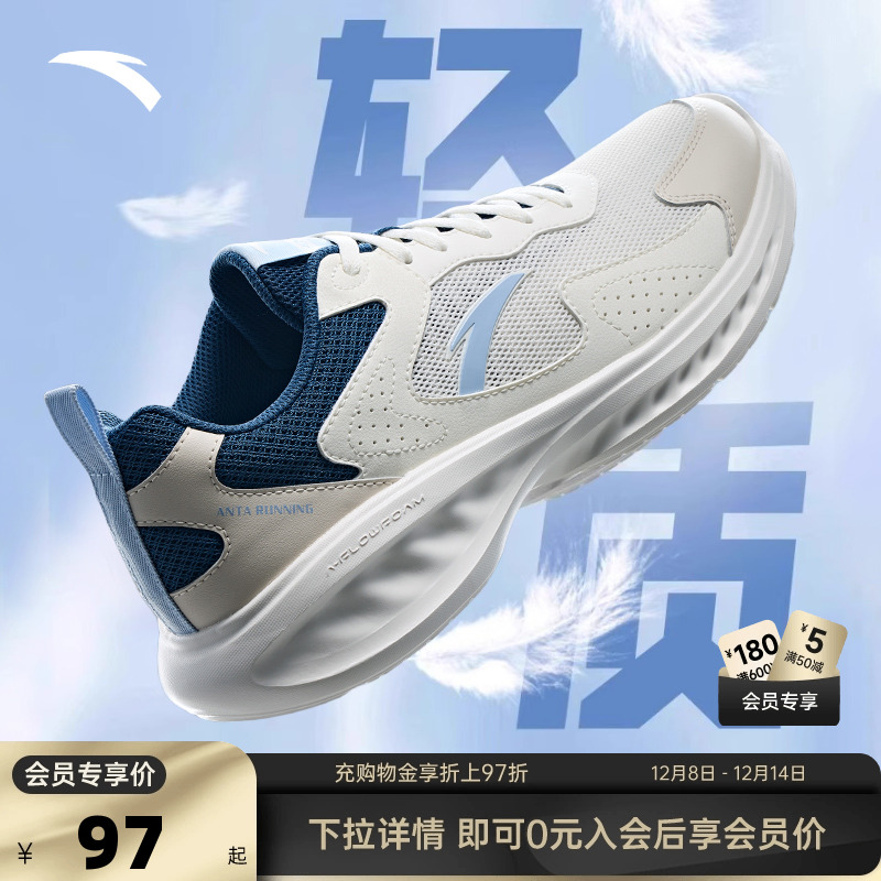 安踏运动鞋男鞋2025新款减震网面透气跑鞋男轻便软底休闲跑步鞋子