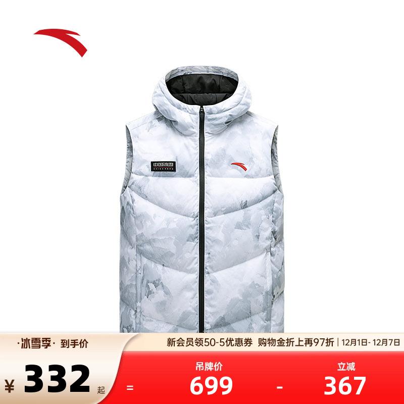 安踏男防泼水羽绒马甲连帽