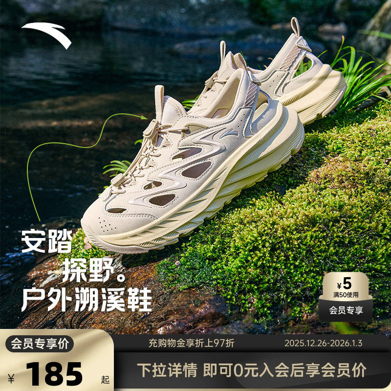 安踏探野凉鞋丨女子居家透气溯溪鞋户外凉拖缓震防滑洞洞鞋运动鞋