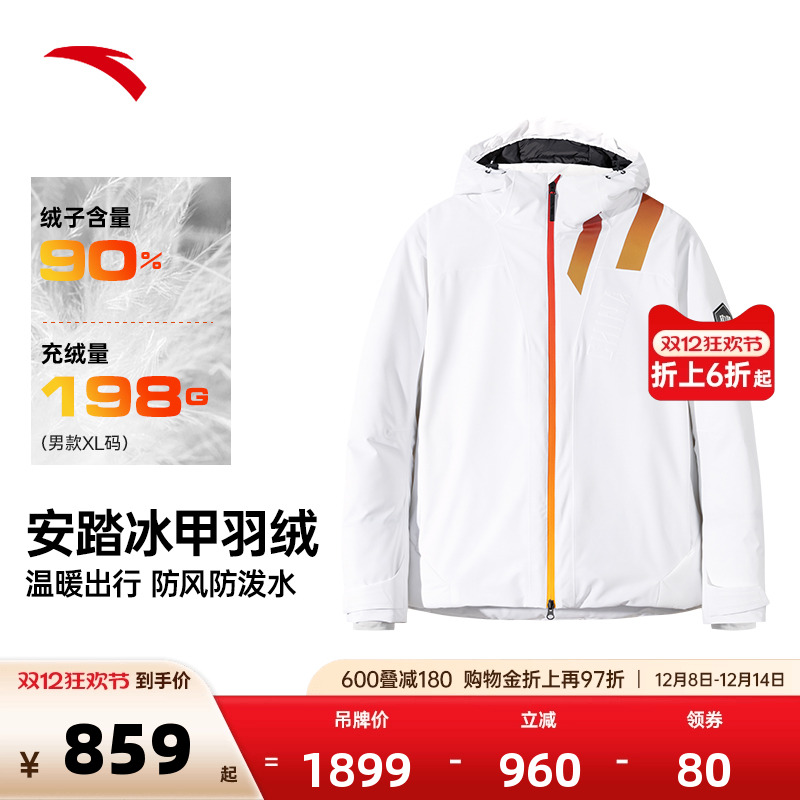 安踏男防泼水短款羽绒服