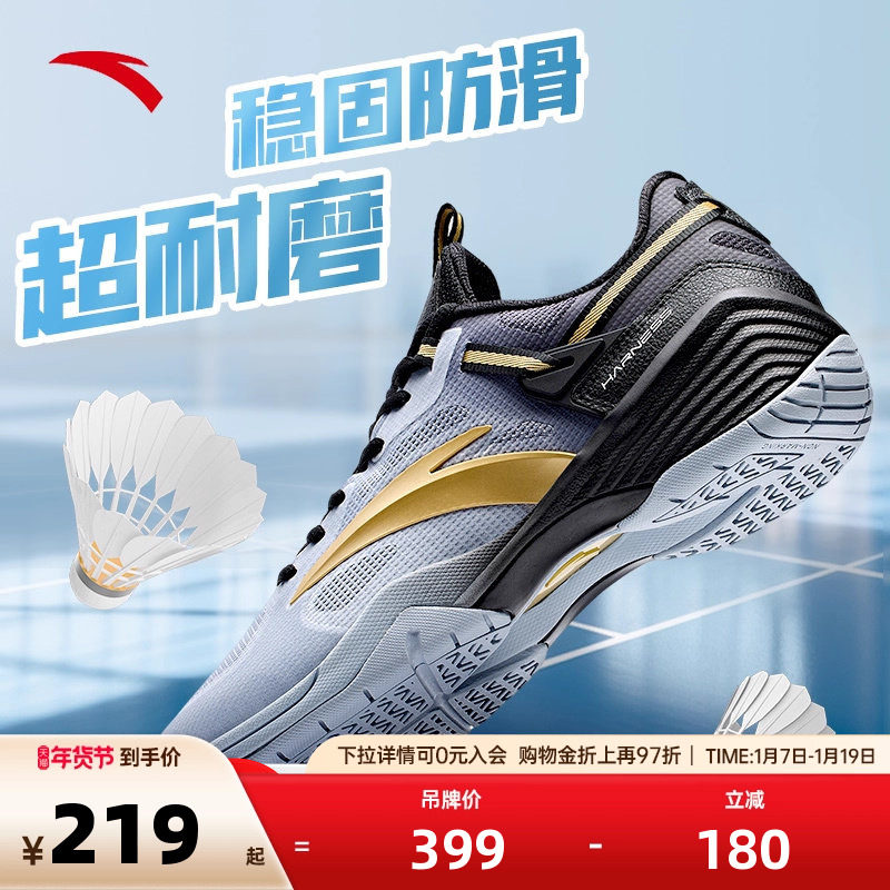 安踏男女羽毛球鞋成人青少年冬季新款专业训练比赛缓震软底运动鞋