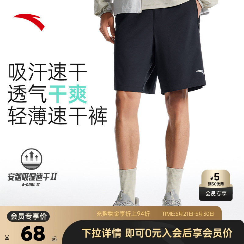 安踏速干短裤短袖T恤男士夏季透气五分裤健身训练服运动跑步裤子