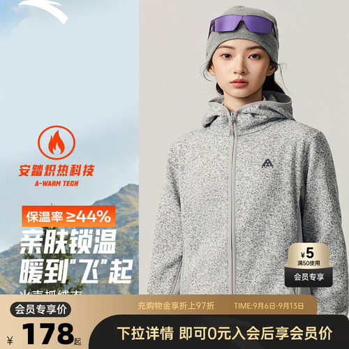 安踏女火壳粗针抓绒衣