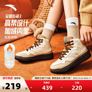 运动鞋 安踏街顽3冬季 女子耐磨防滑棉鞋 加厚加绒保暖高帮板鞋 新款