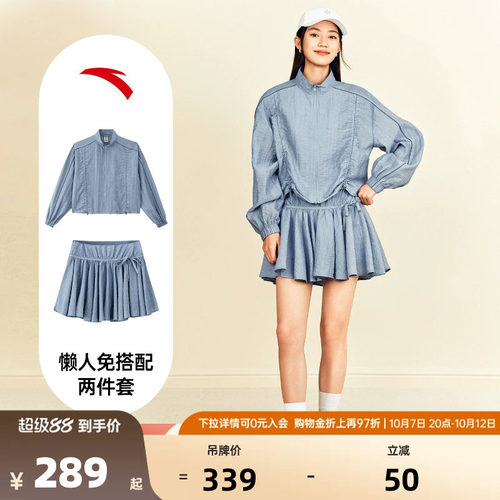 安踏可丽×lost in echo联名套装女装立领轻薄外套上衣防走光短裙