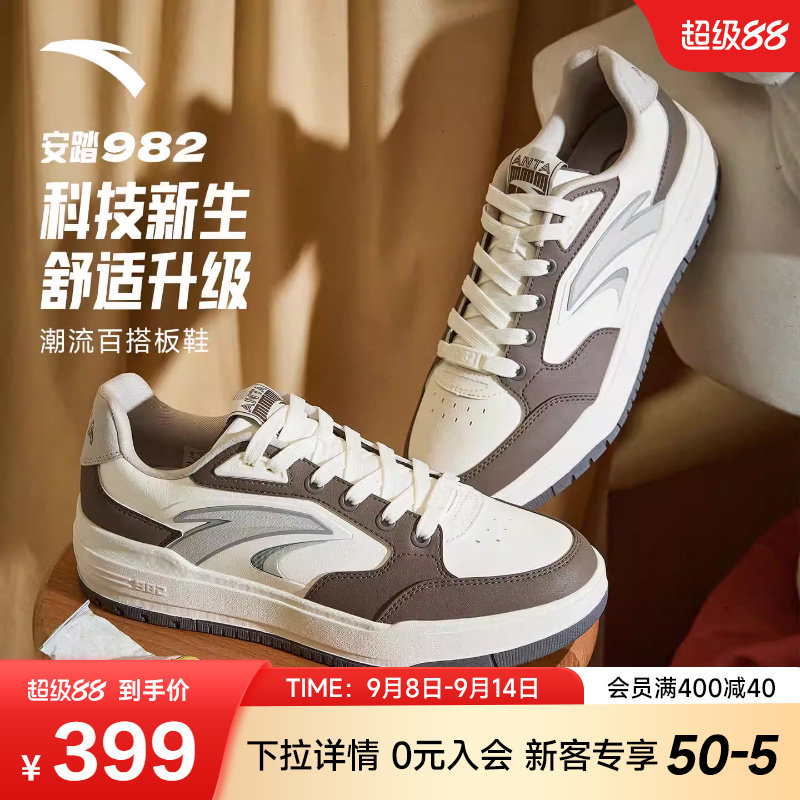 安踏982丨经典撞色低帮板鞋男鞋2026冬季新款滑板运动鞋112