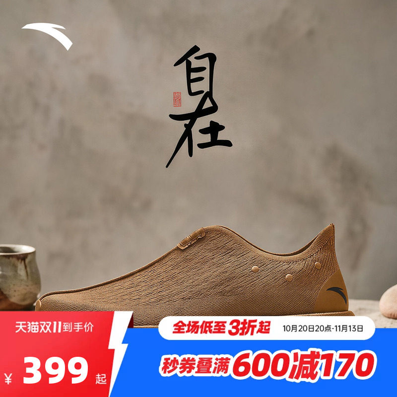 安踏自在鞋丨一脚蹬减震综训鞋男2026秋季新款舒适健步通勤运动鞋